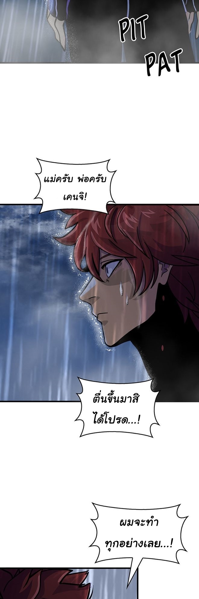 Read God Game TH Manga Online