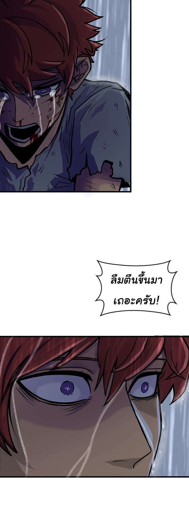 Read God Game TH Manga Online