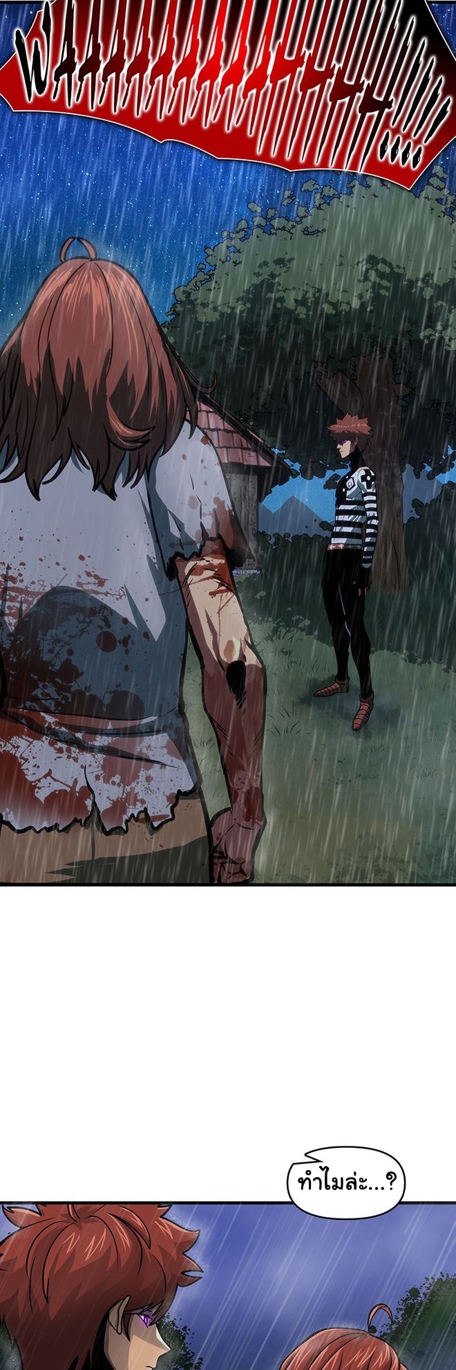 Read God Game TH Manga Online