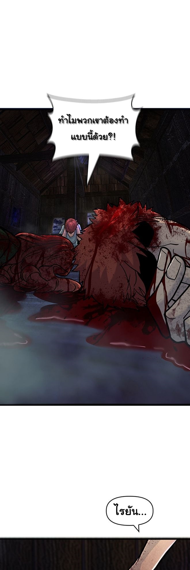 Read God Game TH Manga Online