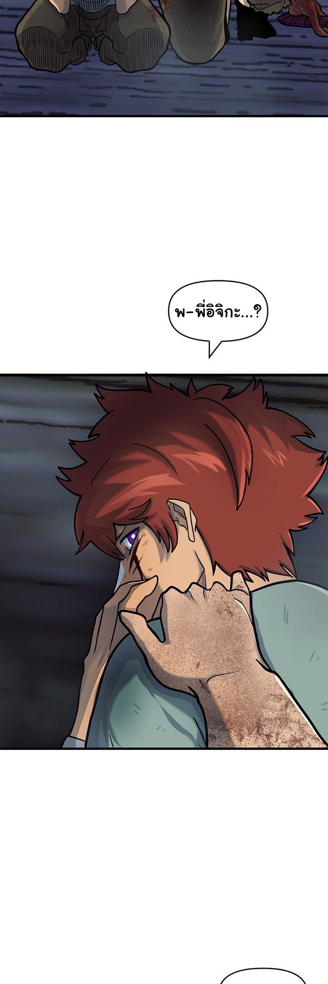 Read God Game TH Manga Online