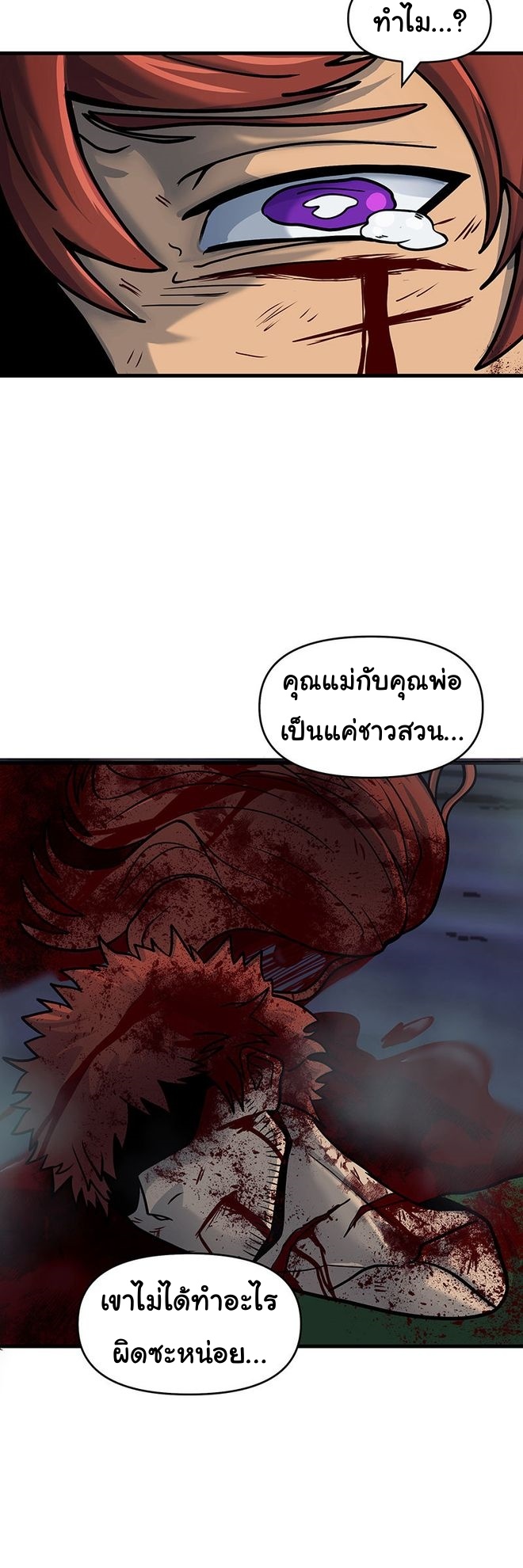 Read God Game TH Manga Online