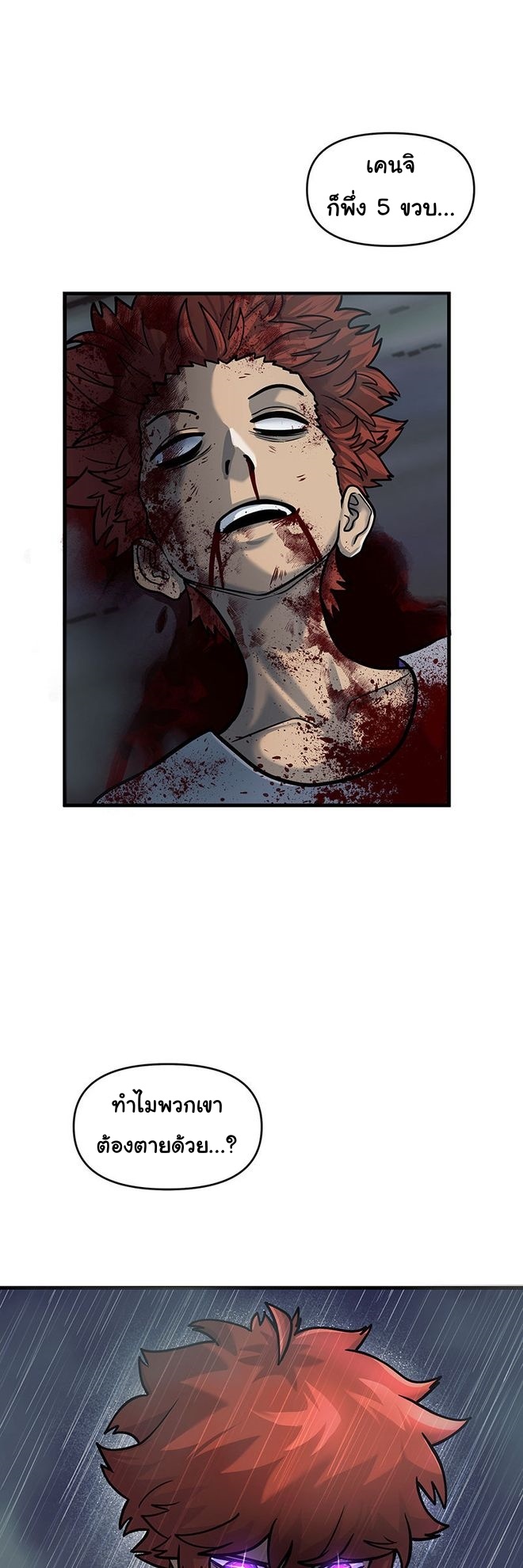 Read God Game TH Manga Online