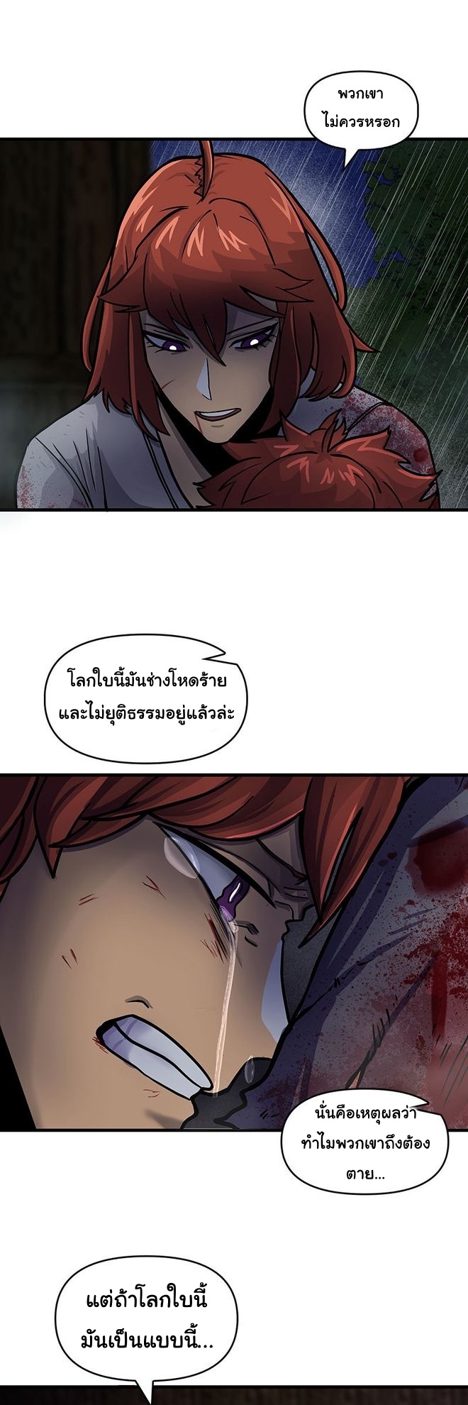 Read God Game TH Manga Online