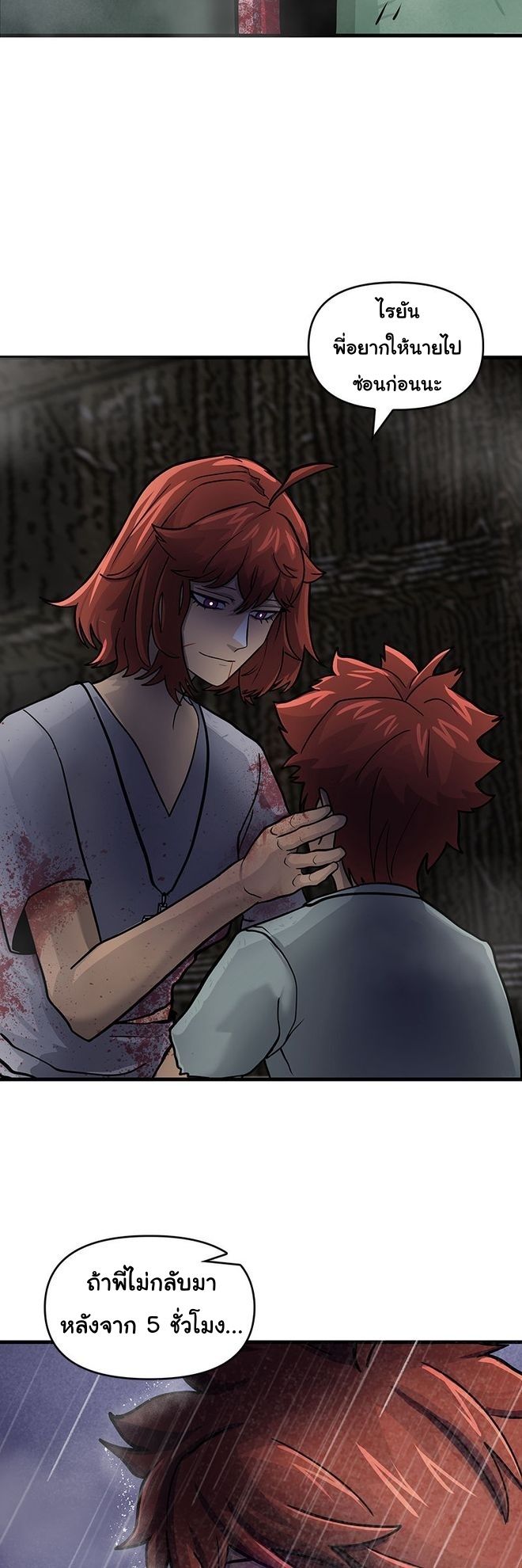 Read God Game TH Manga Online