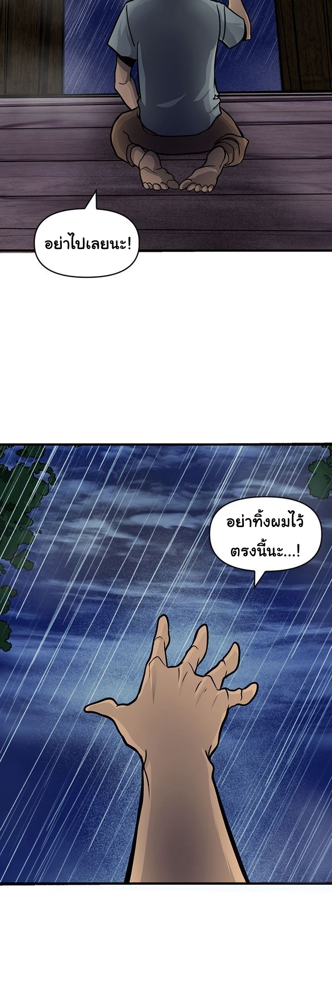 Read God Game TH Manga Online