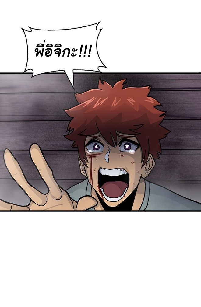 Read God Game TH Manga Online