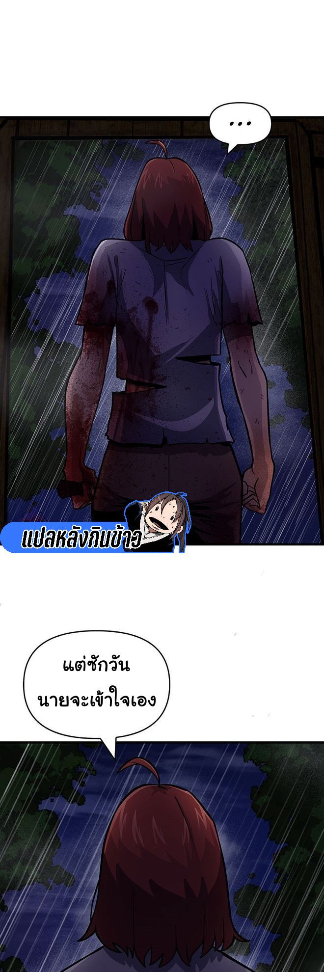 Read God Game TH Manga Online