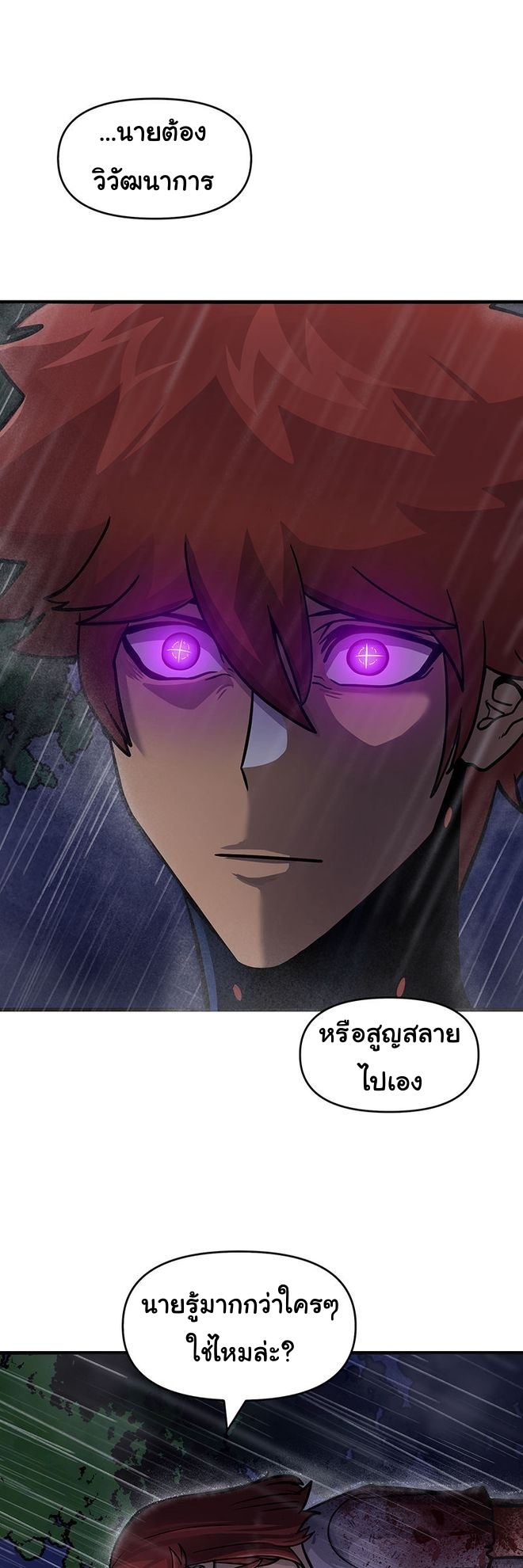 Read God Game TH Manga Online