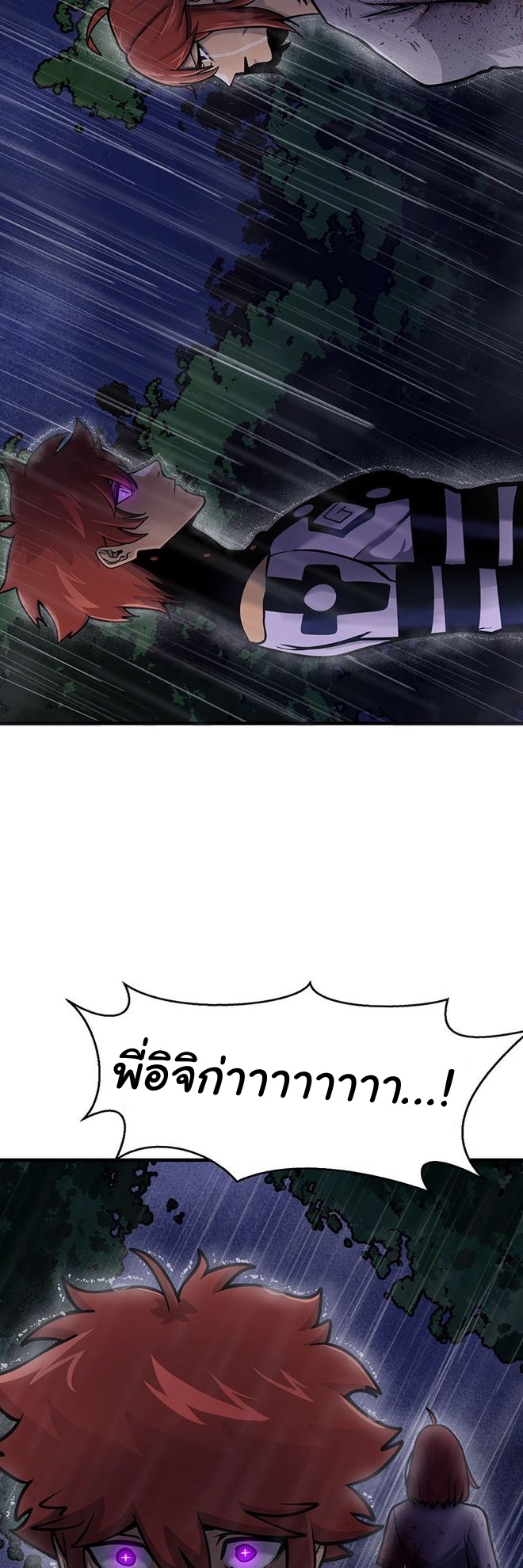 Read God Game TH Manga Online