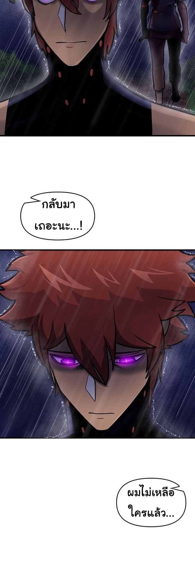 Read God Game TH Manga Online