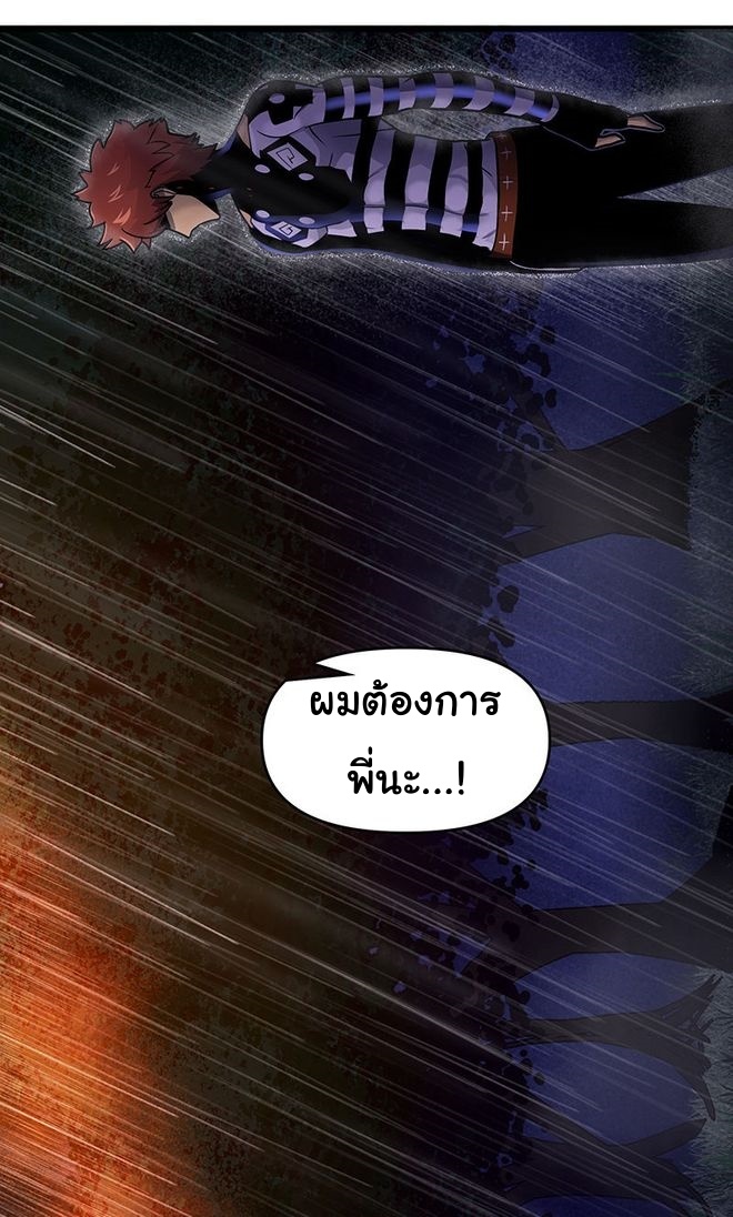 Read God Game TH Manga Online