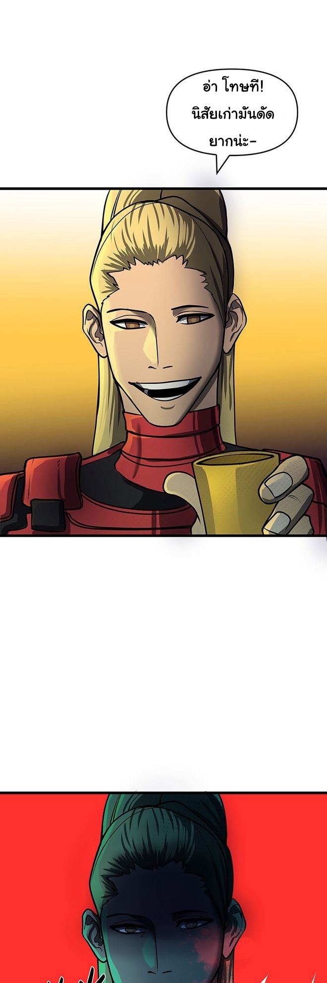 Read God Game TH Manga Online