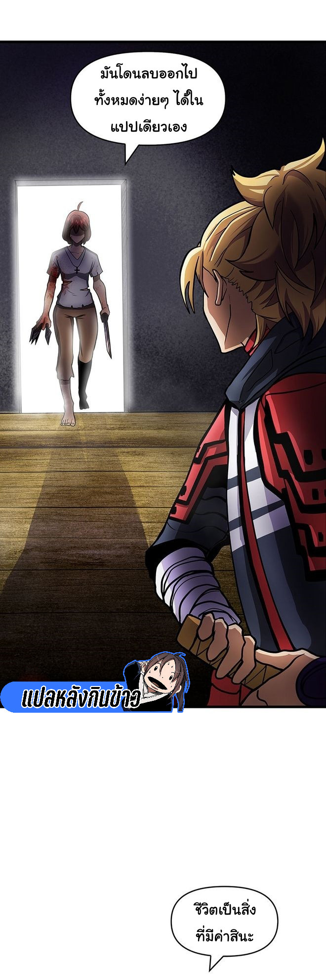 Read God Game TH Manga Online