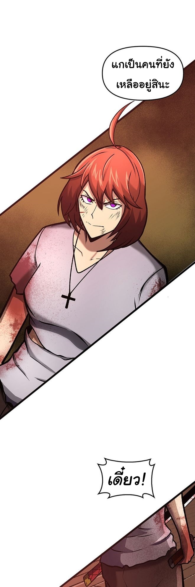 Read God Game TH Manga Online