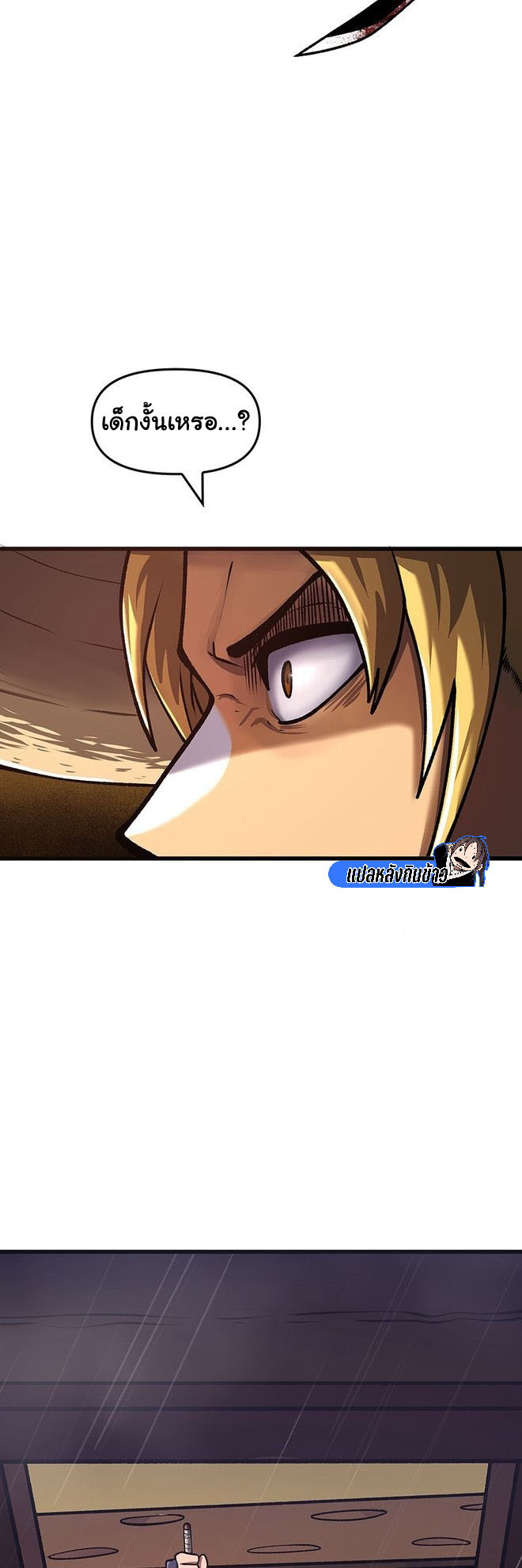 Read God Game TH Manga Online