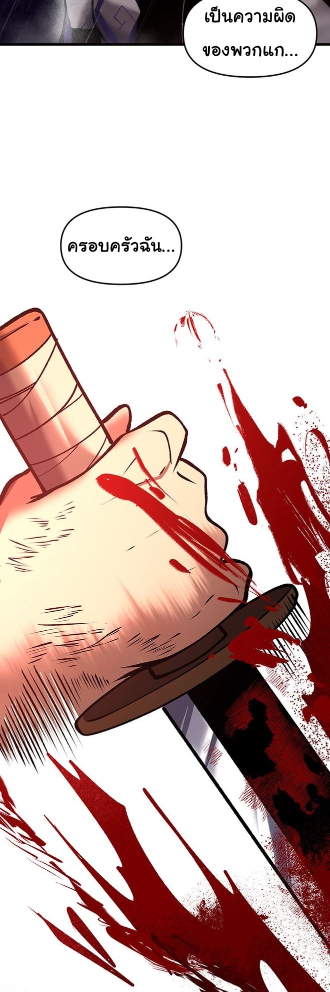 Read God Game TH Manga Online