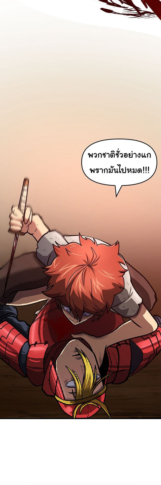 Read God Game TH Manga Online