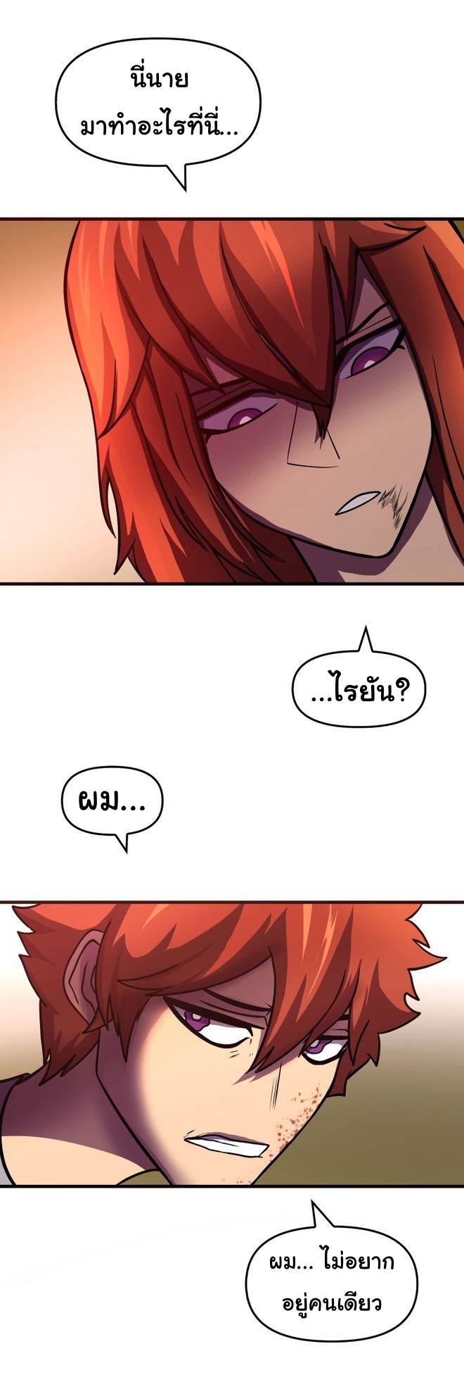 Read God Game TH Manga Online