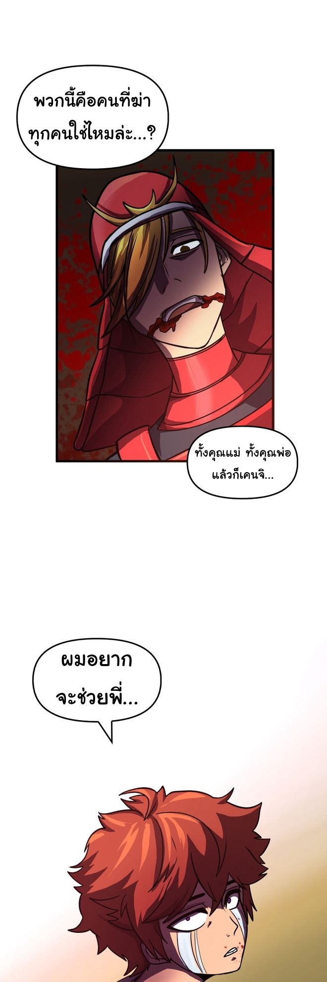 Read God Game TH Manga Online