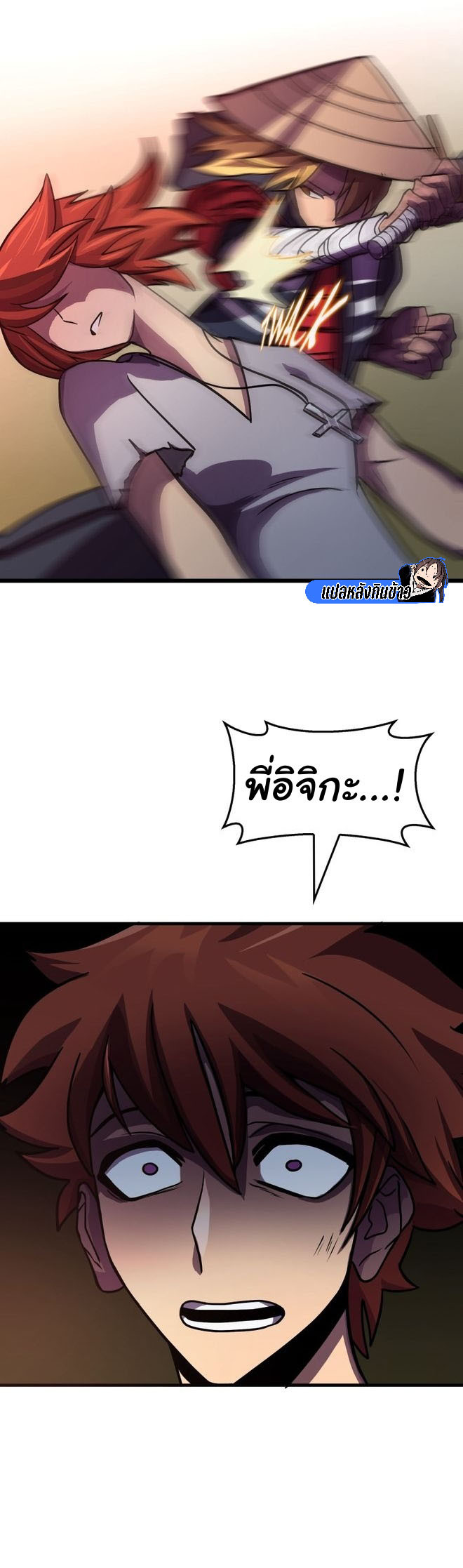 Read God Game TH Manga Online