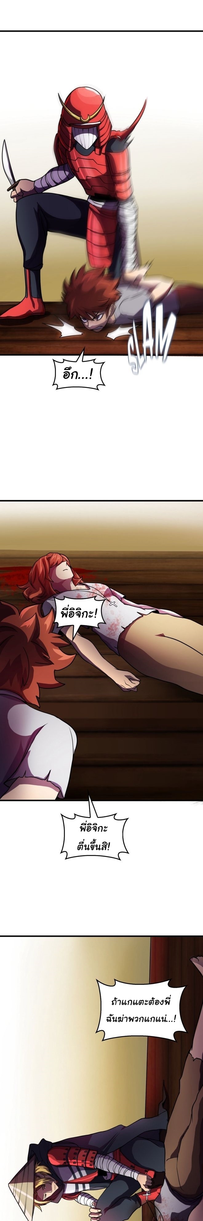 Read God Game TH Manga Online