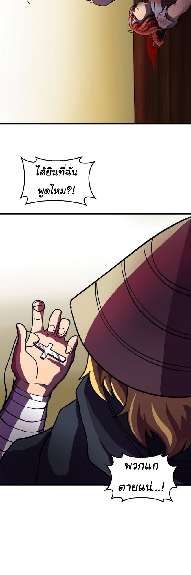 Read God Game TH Manga Online