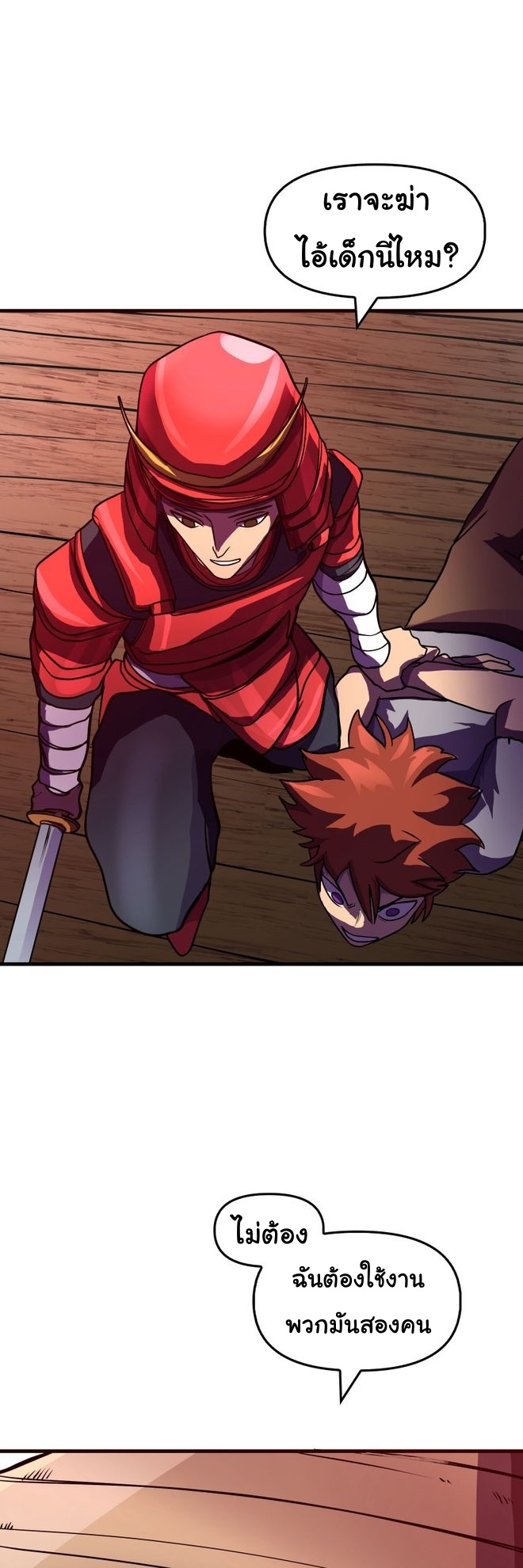 Read God Game TH Manga Online