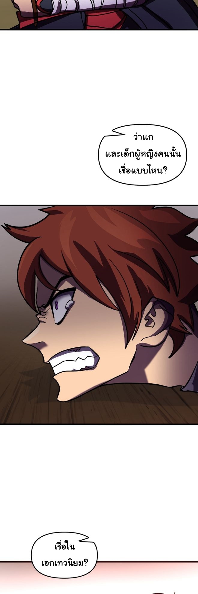 Read God Game TH Manga Online