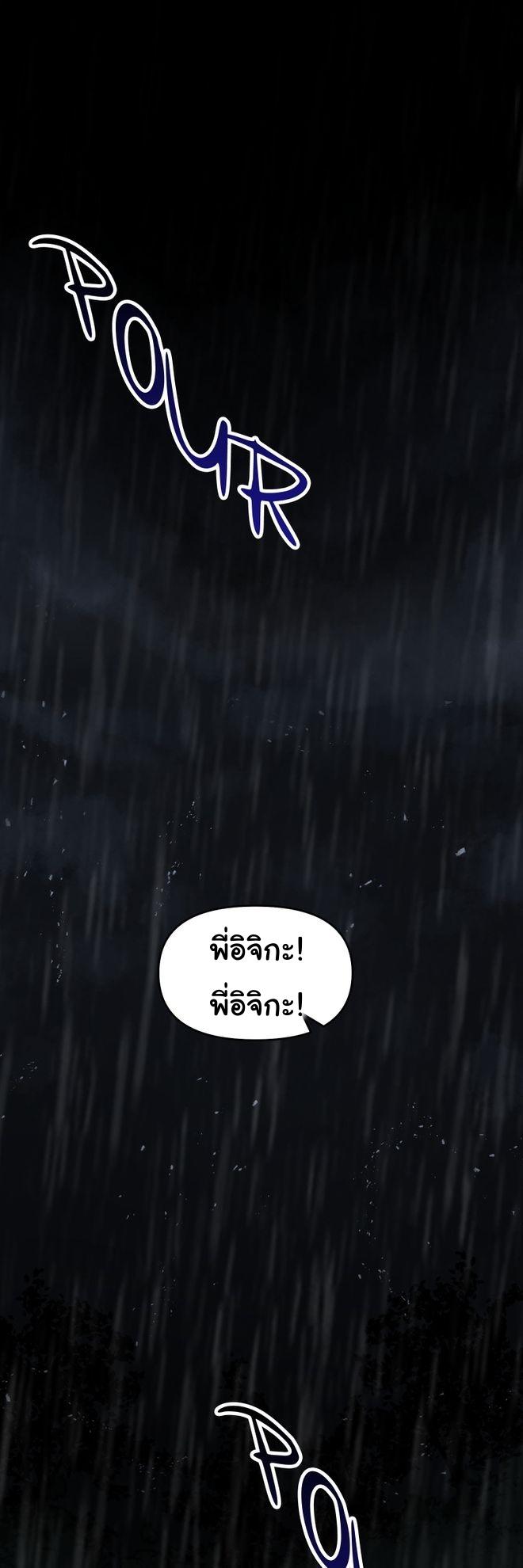 Read God Game TH Manga Online