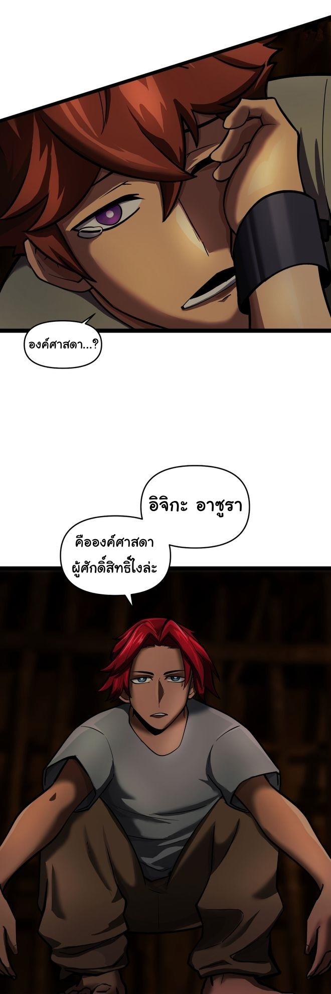 Read God Game TH Manga Online