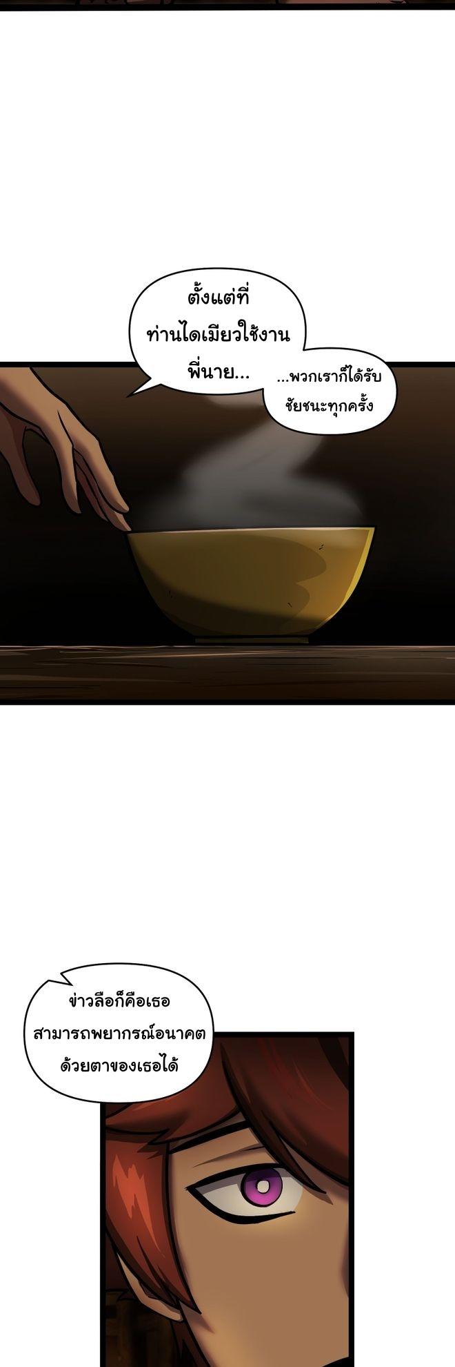 Read God Game TH Manga Online