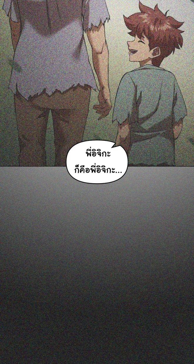 Read God Game TH Manga Online