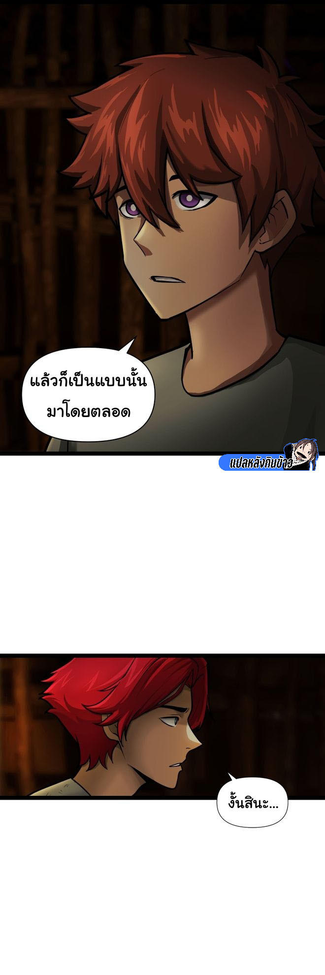 Read God Game TH Manga Online