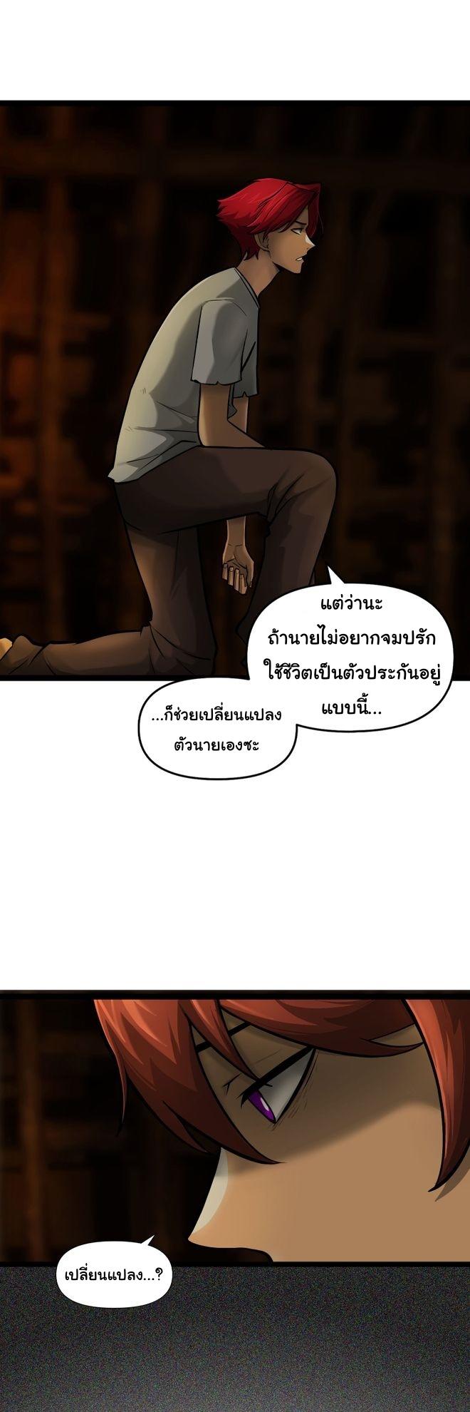 Read God Game TH Manga Online