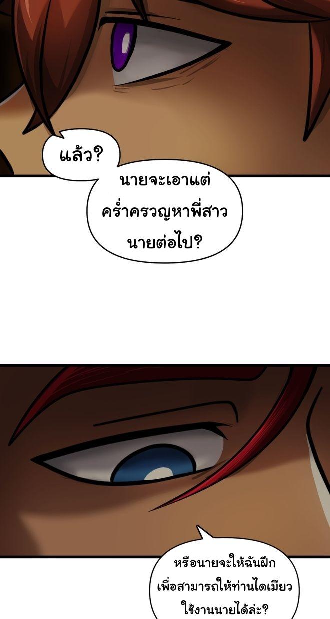 Read God Game TH Manga Online