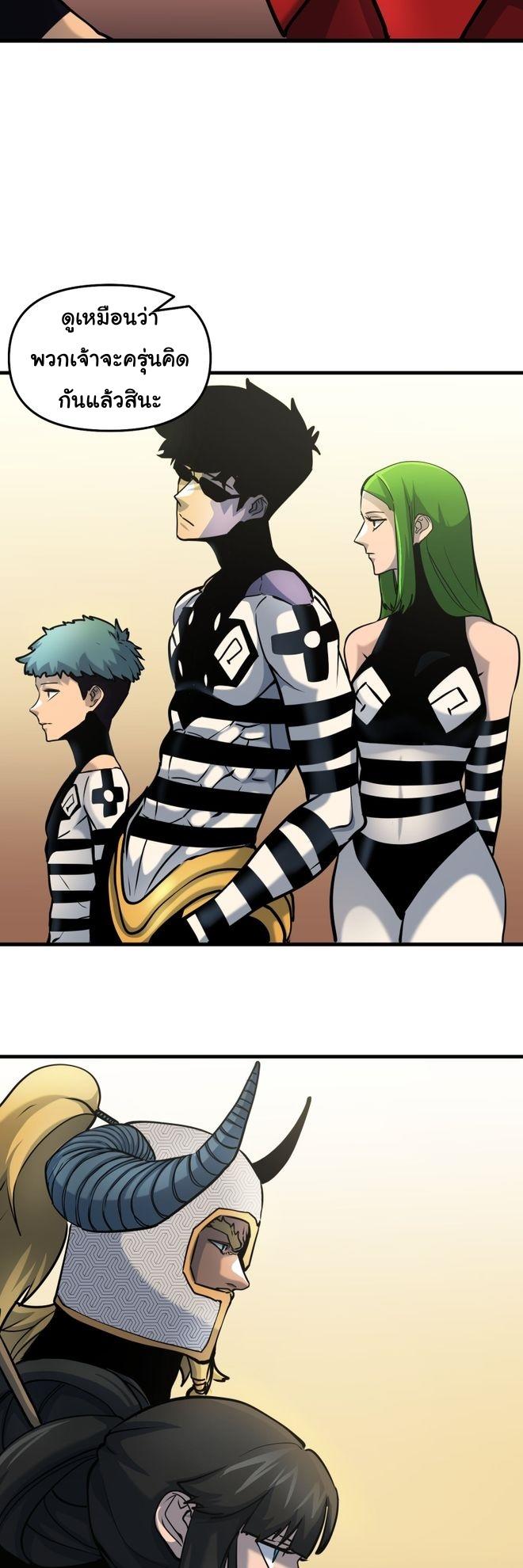 Read God Game TH Manga Online