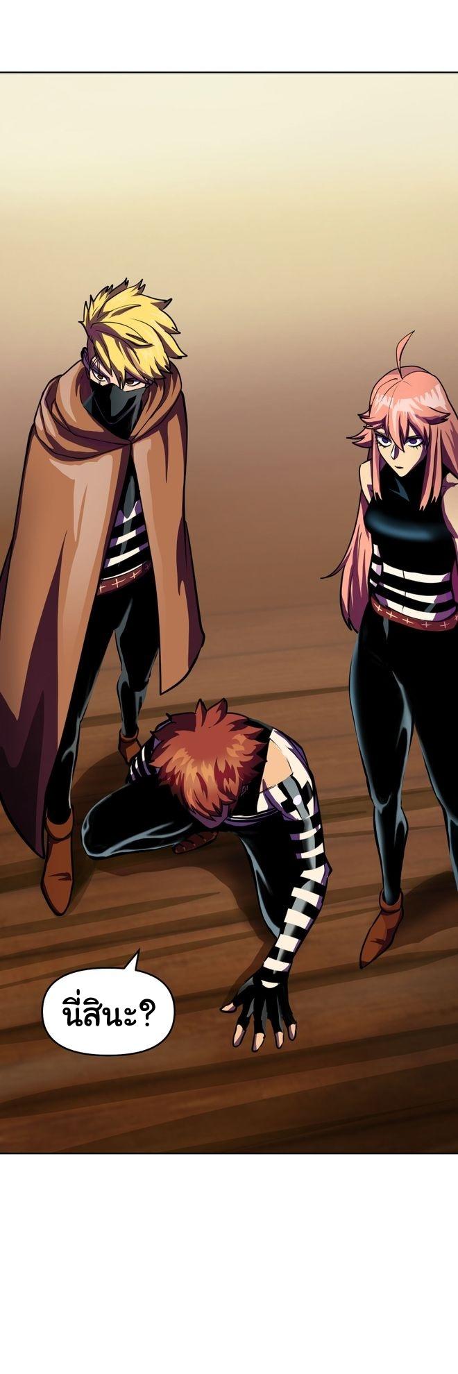 Read God Game TH Manga Online