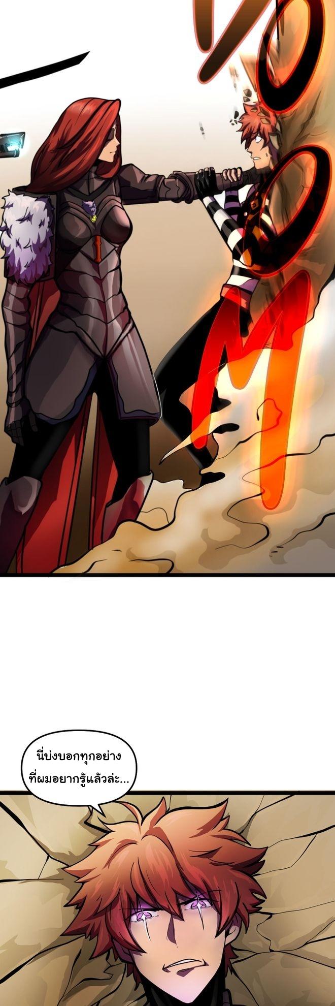 Read God Game TH Manga Online