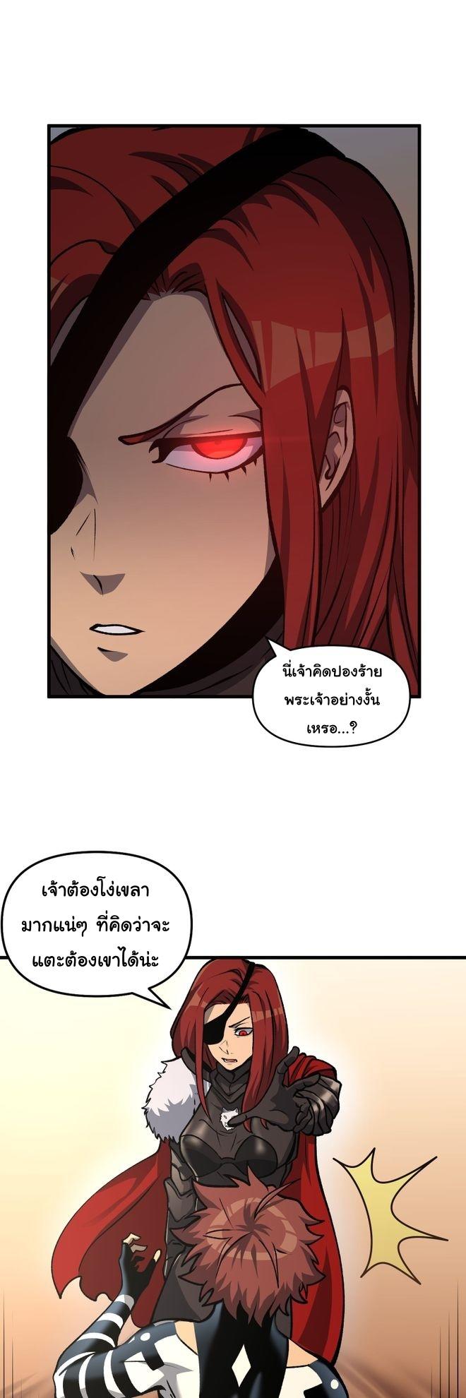 Read God Game TH Manga Online