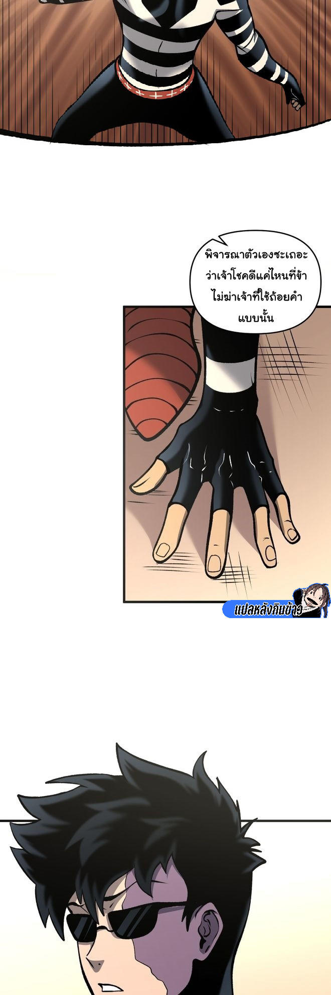 Read God Game TH Manga Online