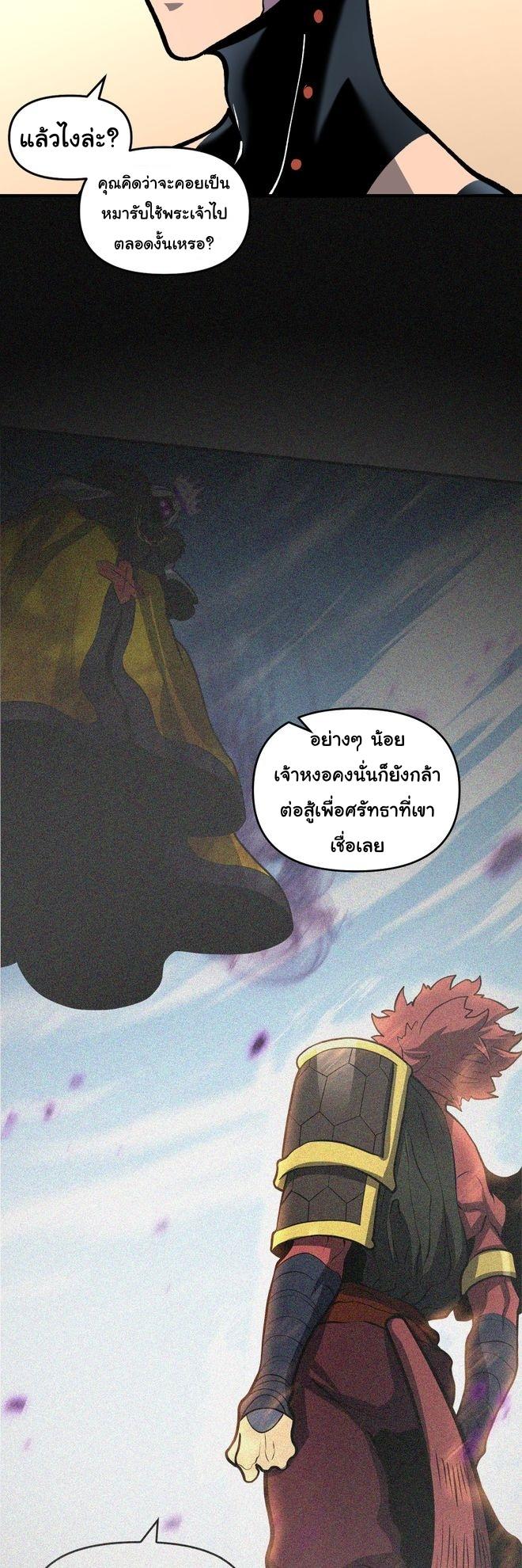 Read God Game TH Manga Online