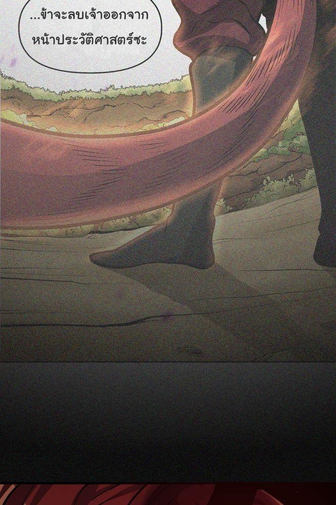 Read God Game TH Manga Online