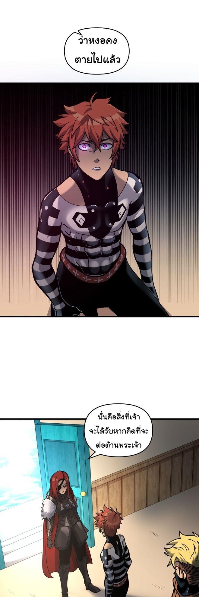 Read God Game TH Manga Online