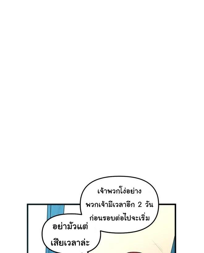 Read God Game TH Manga Online