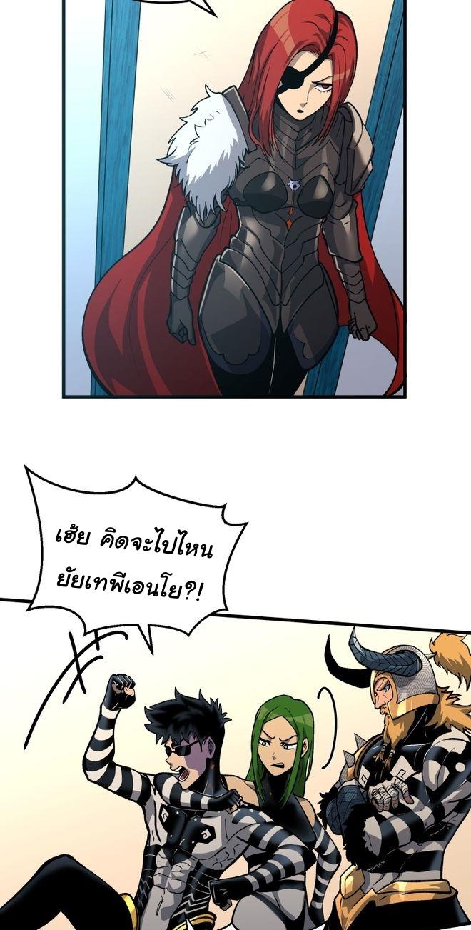 Read God Game TH Manga Online