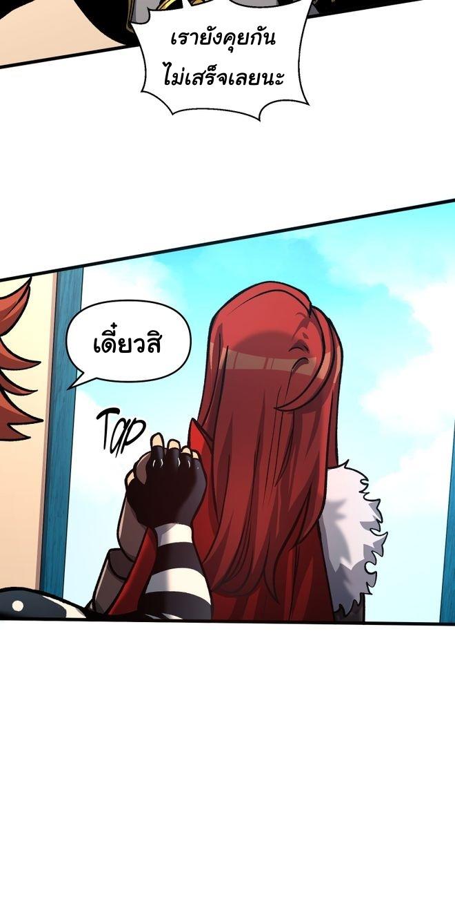 Read God Game TH Manga Online