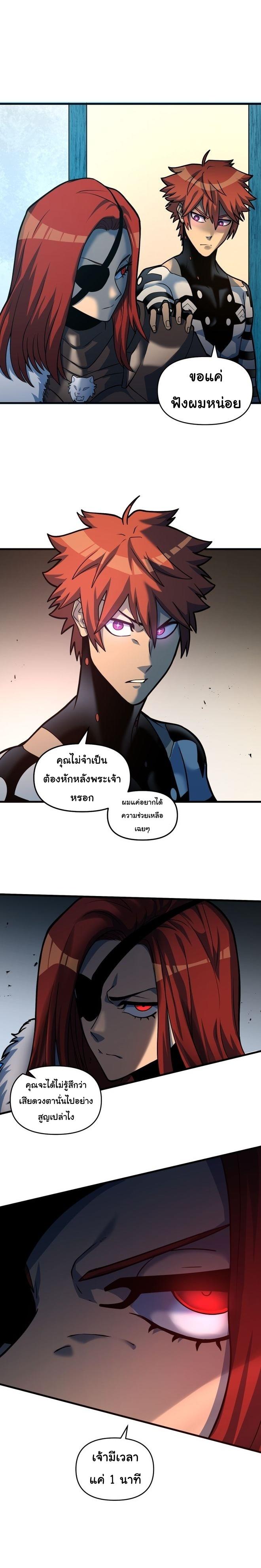 Read God Game TH Manga Online