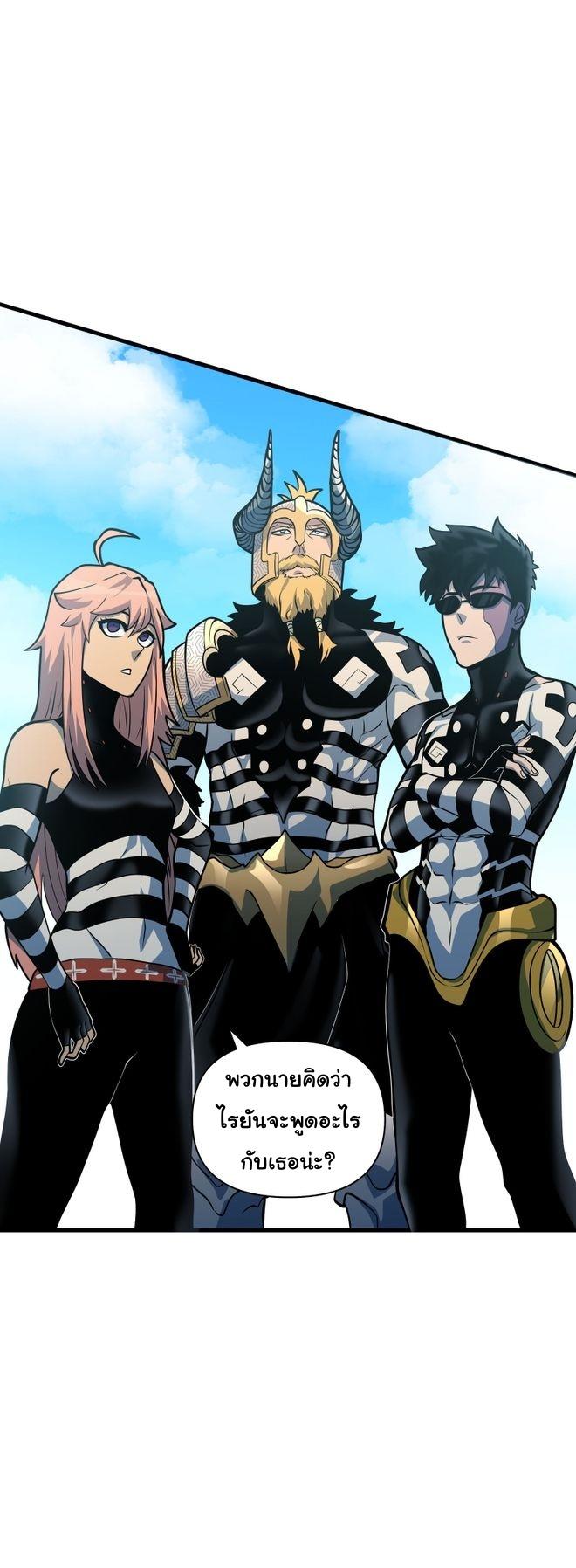 Read God Game TH Manga Online