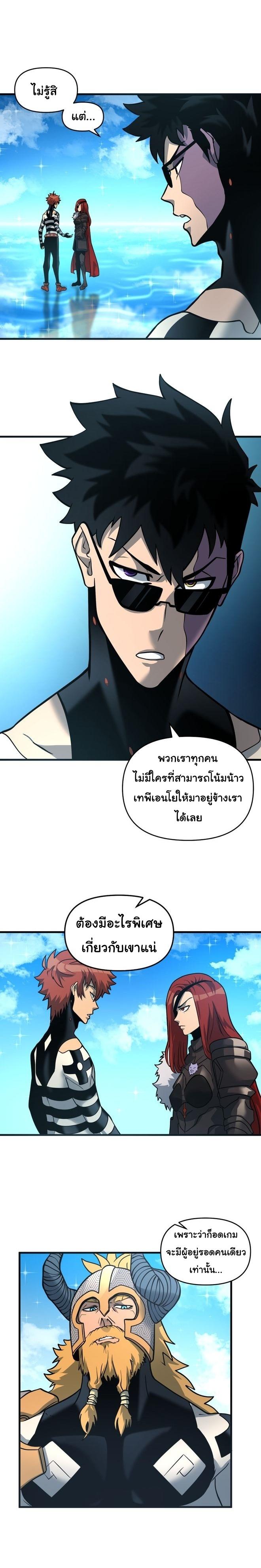 Read God Game TH Manga Online